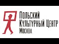 Интервью с певцом Мачеем Клочиньским на Радио Спутник