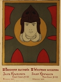 pol_plakat_5